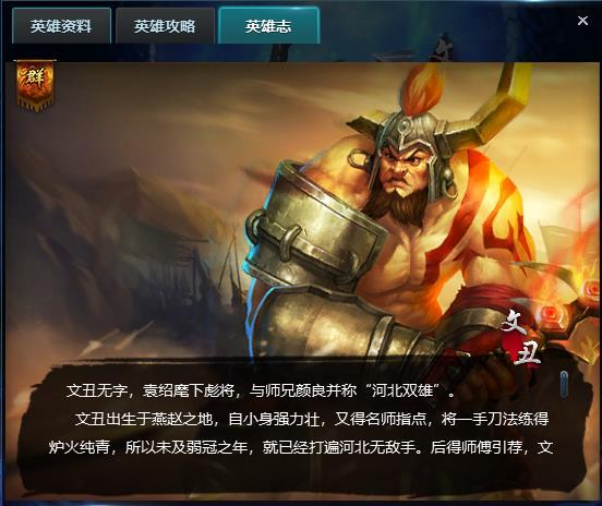梦三国文丑形象鲜明，技能突出，释放时机至关重要