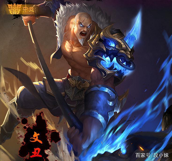 梦三国文丑_三国文丑是什么人物_三国文丑被谁杀的