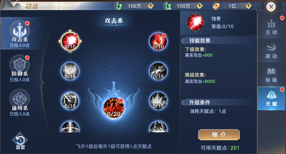 御龙在天铁血技能加点攻略：基础属性前置，激发角色潜能