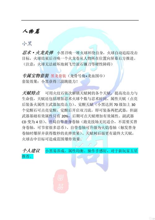 小小忍者2还可以玩吗_玩小小忍者很卡_小小忍者