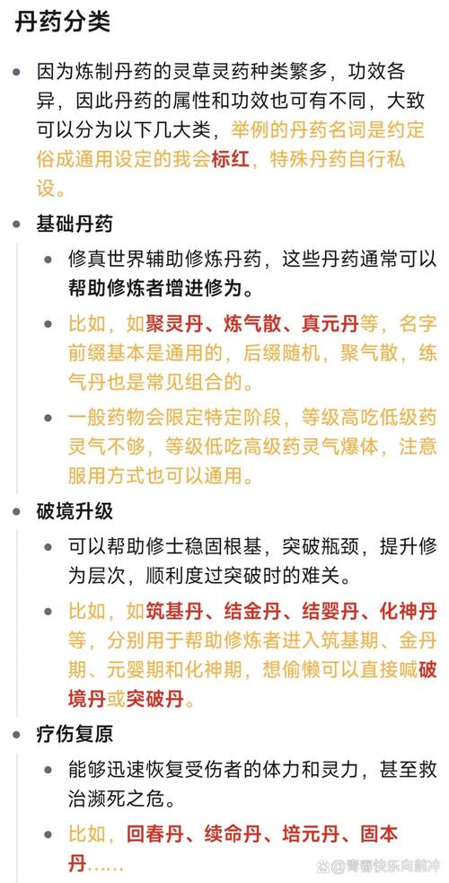 QQ仙灵炼药攻略：基础法则与药材获取途径全解析