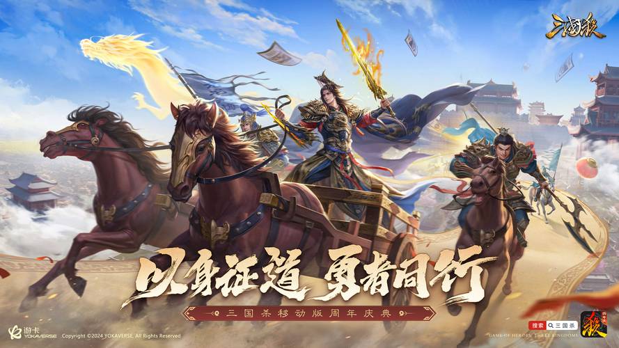 三国杀_三国杀一将成名_三国杀ol官网