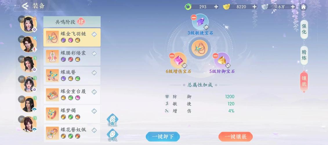 炫舞宝石在哪里合成_炫舞宝石等级_qq炫舞宝石怎么升级