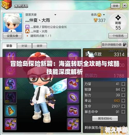 冒险岛海盗加技能点_冒险岛海盗怎么加点_海盗加点冒险岛怎么样