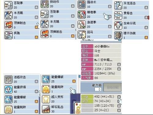冒险岛海盗加技能点_冒险岛海盗怎么加点_海盗加点冒险岛怎么样