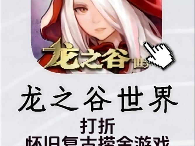 龙之谷团购网_龙之谷618团购_团购龙之谷网址是什么