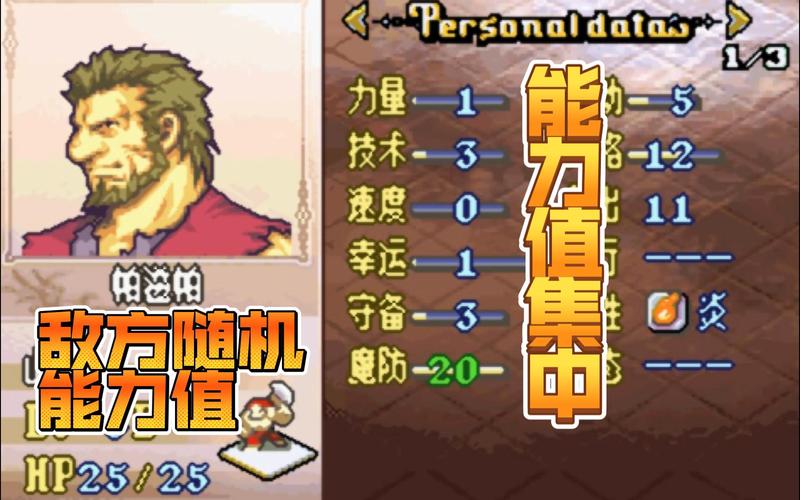 圣魔光石修改器：功能全解析，打造强大角色与丰富资源