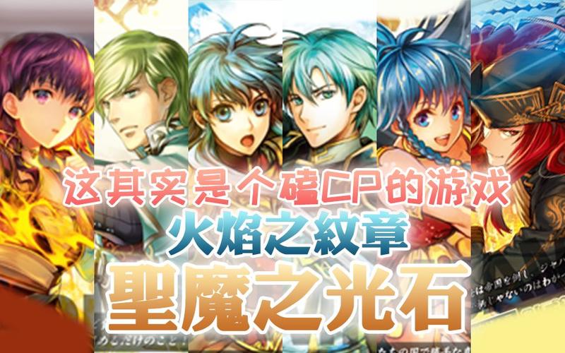 圣魔之光石修改器_圣魔光石修改器_圣魔之光石隐藏人物