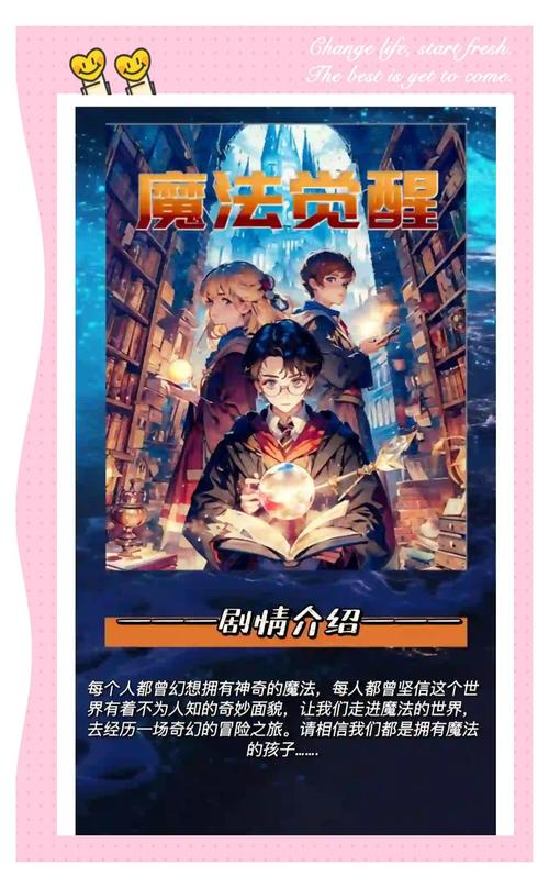 觉醒魔道传播系统沙雕动画_魔道觉醒_觉醒魔道面板只要夺舍