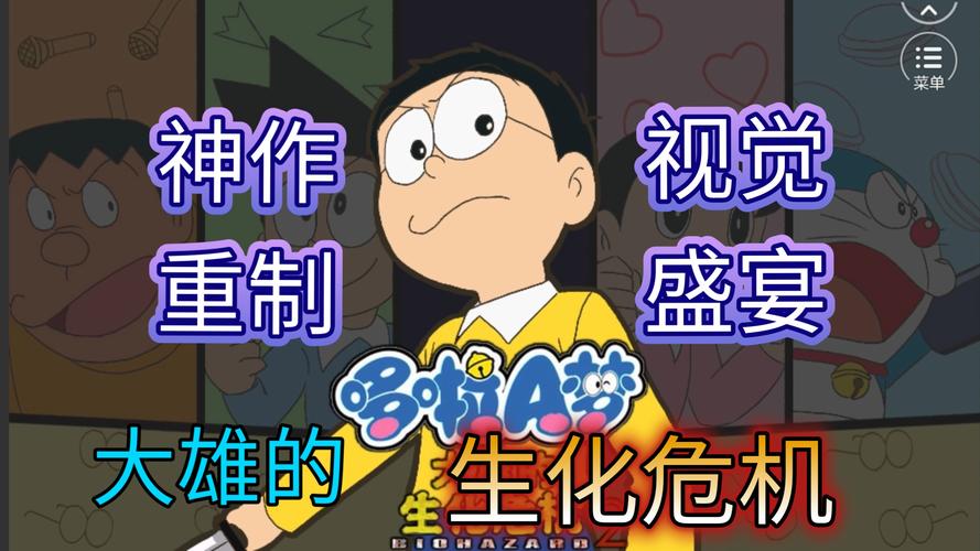 大雄的生化危机2_生化危机大雄cp基佬宫吗_生化危机大雄有女朋友吗