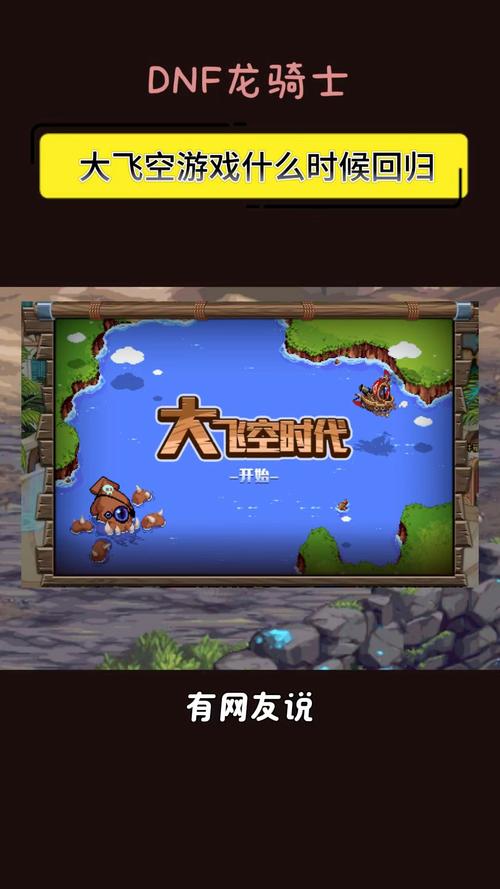 dnf飞机_飞机是谁发明的_飞机票