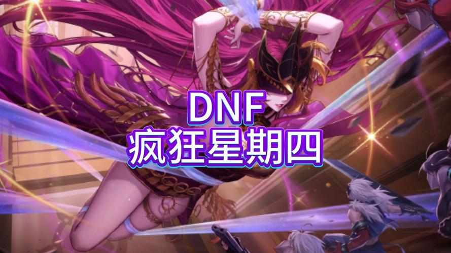 星期二英文_dnf星期四_星期三