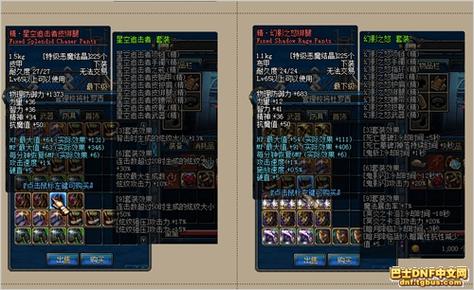 DNF远古2装备：独特属性与卓越效能，备受玩家青睐