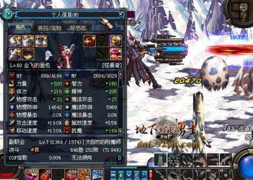dnf远古任务流程_dnf远古宝藏的线索怎么获得_dnf远古2