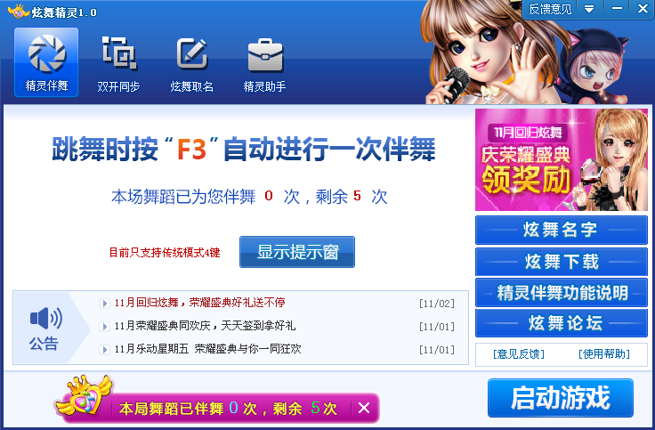 qq炫舞et答题器_炫舞答题通关在哪_炫舞答题去哪儿了