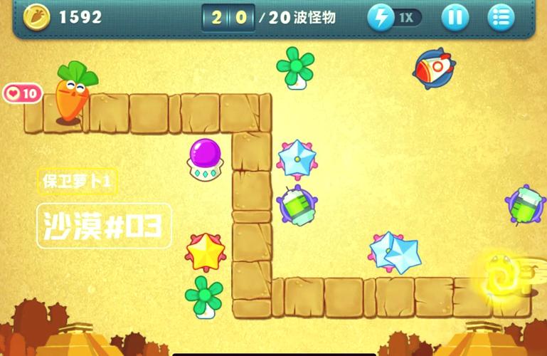 保卫萝卜沙漠第七关_保卫萝卜沙漠攻略图文详解_萝卜保卫战沙漠第七关怎么过