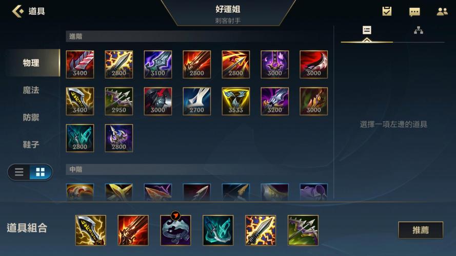 lol赏金猎人出装_联盟赏金猎人出装_6.83赏金猎人出装