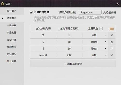DNF快捷键连击的好处及使用连发工具的注意事项