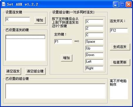 dnf任意键连发下载_dnfs键连发_dnf一键连发程序下载