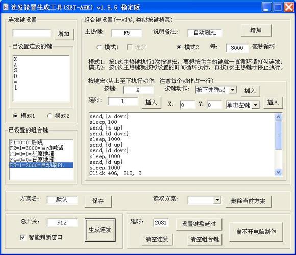 dnf任意键连发下载_dnf一键连发程序下载_dnfs键连发