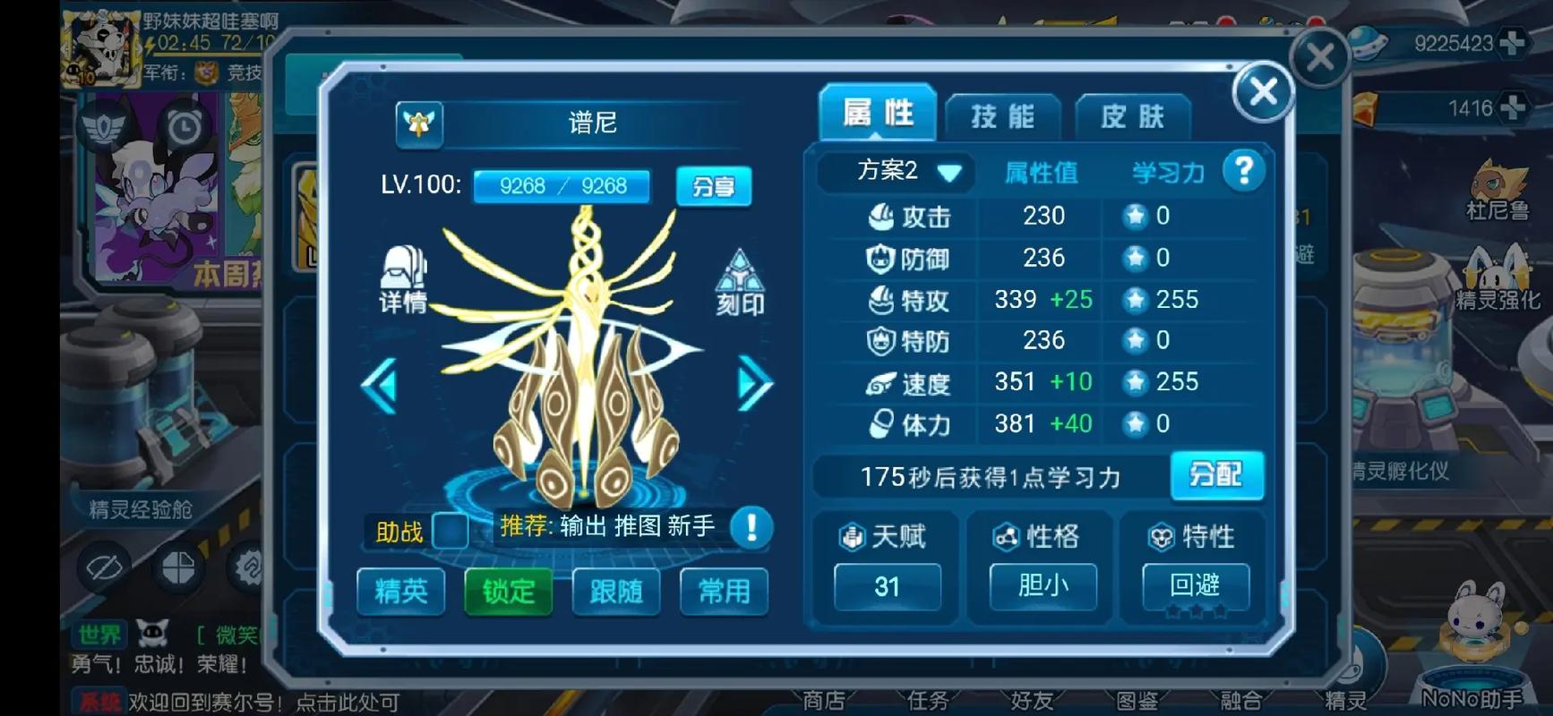 赛尔号谱尼真身打法_赛尔号谱尼真身碎片怎么合成_赛尔号手游谱尼真身怎么打视频