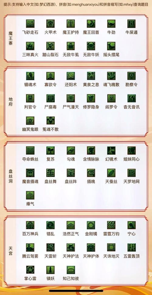 梦幻帮派答题_梦幻帮派密道攻略_梦幻帮派密道答题器