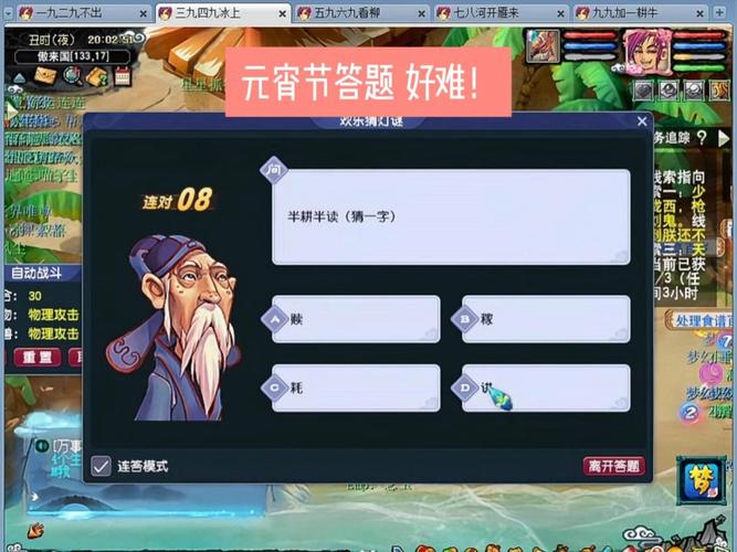 梦幻帮派密道攻略_梦幻帮派密道答题器_梦幻帮派答题