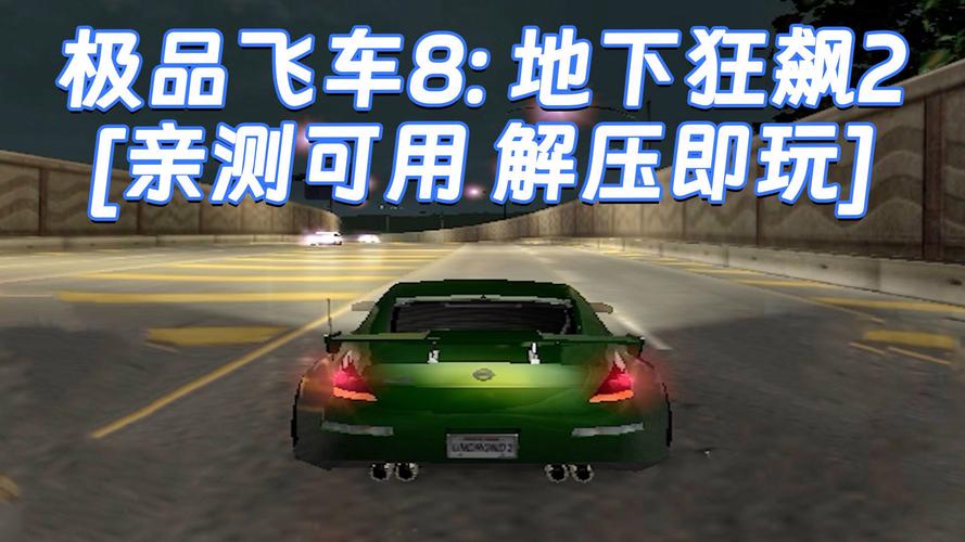 极品飞车990车存档_极品飞车8完美存档_极品飞车游戏存档在哪