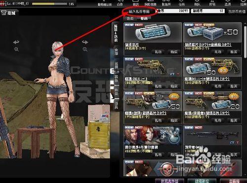 反恐精英Online网吧礼券福利，获取途径及兑换物品全解析