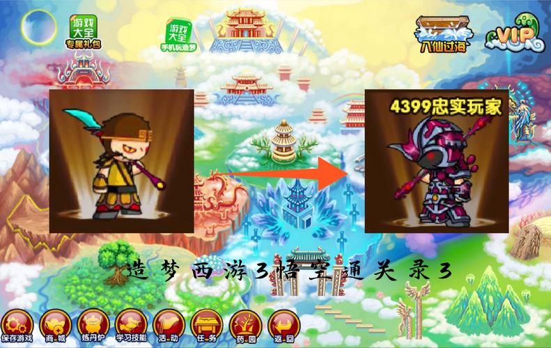 西游造梦蟠桃园攻略_造梦西游五蟠桃园隐藏机关_造梦西游3蟠桃园在哪