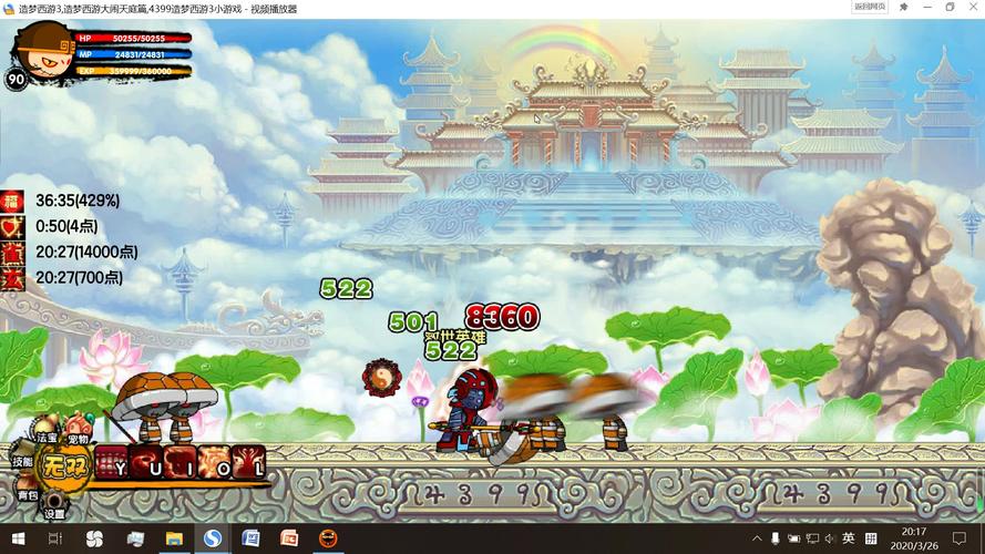 造梦西游3蟠桃园在哪_西游造梦蟠桃园攻略_造梦西游五蟠桃园隐藏机关