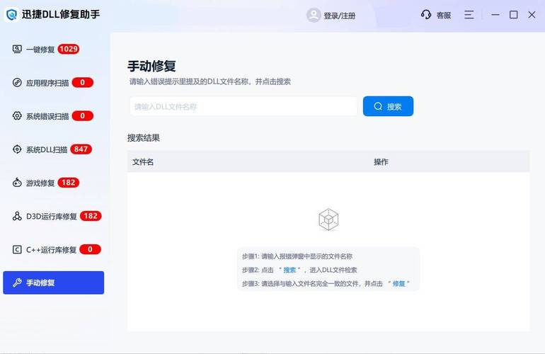 QQ游戏修复工具：全面修复故障，提升游戏体验，功能详解