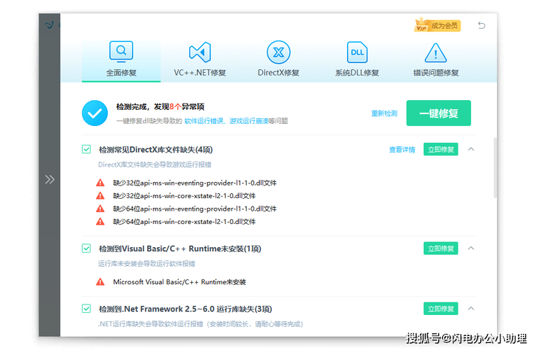 qq游戏修复软件_qq修复软件是哪个_qq游戏修复器