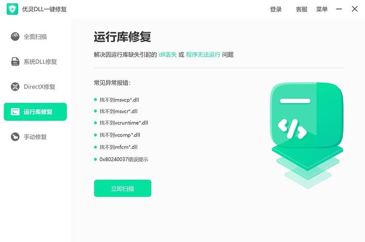 qq游戏修复器_qq修复软件是哪个_qq游戏修复软件
