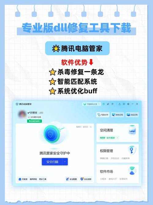 qq游戏修复器_qq修复软件是哪个_qq游戏修复软件