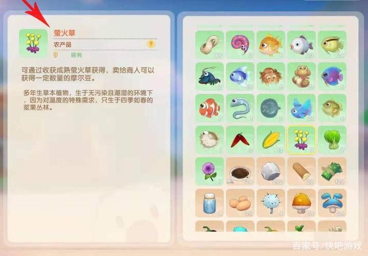摩尔庄园中萤火草_摩尔庄园萤火草菜谱_摩尔庄园萤火草