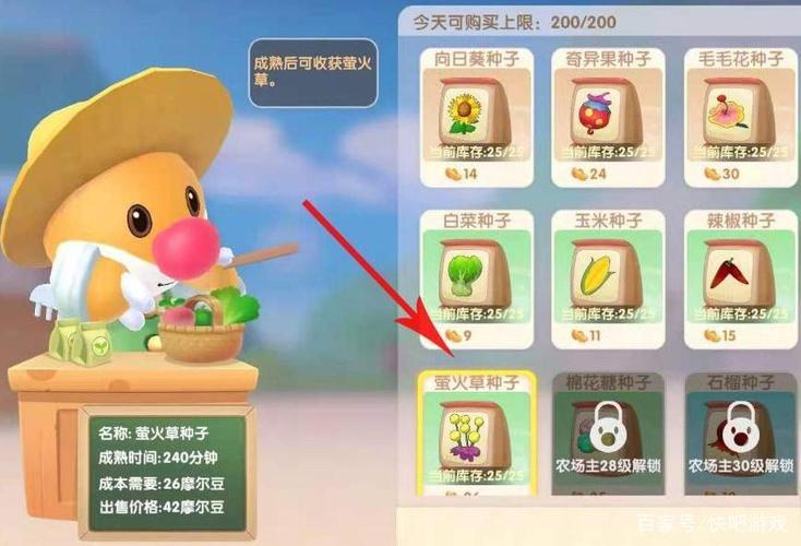摩尔庄园萤火草_摩尔庄园萤火草菜谱_摩尔庄园中萤火草