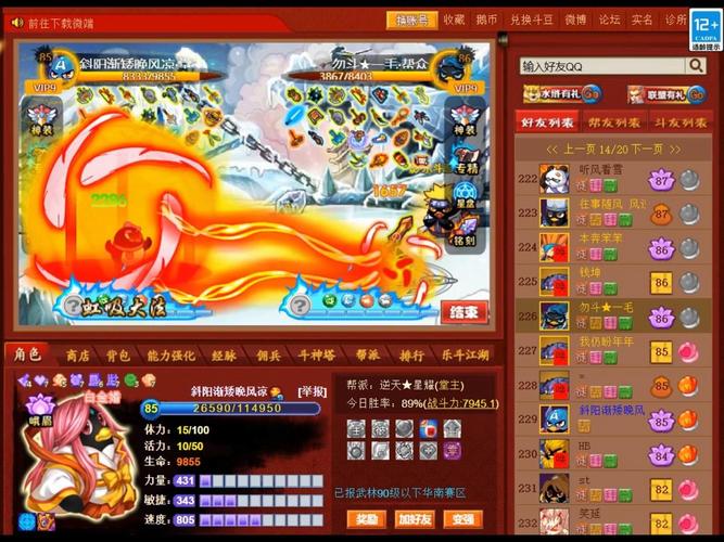 天马流星拳怎么打_q宠大乐斗天马流星拳_天马流星拳速度