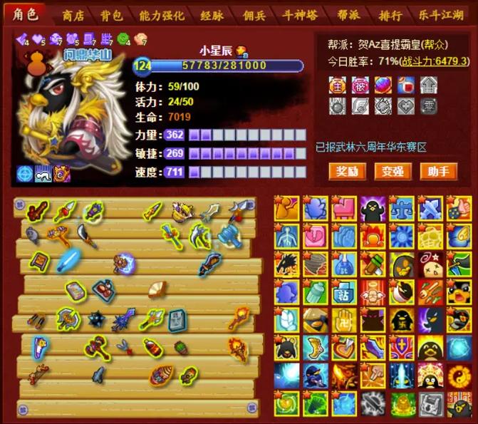 q宠大乐斗天马流星拳_天马流星拳速度_天马流星拳怎么打