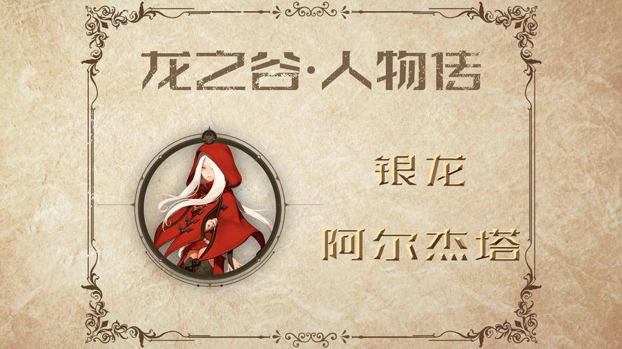 龙之谷小龙妹_龙之谷小三龙是什么_龙之谷王小龙