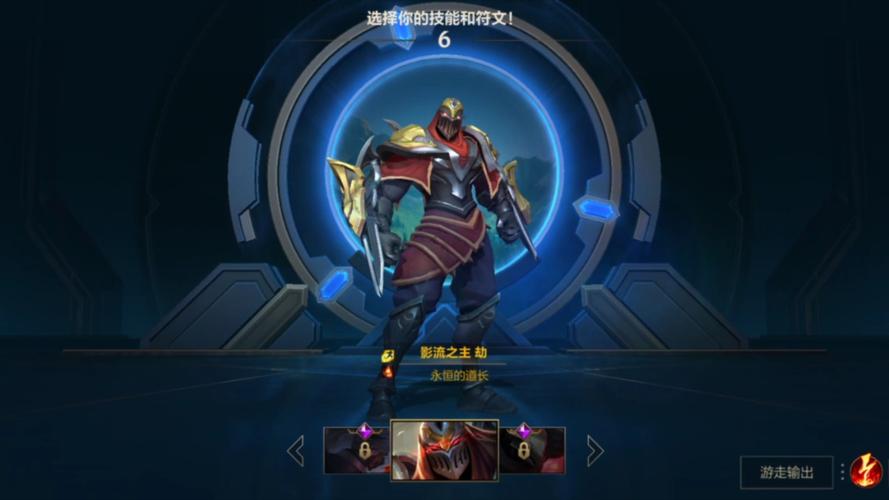 劫英雄联盟_lol新英雄劫_英雄联盟新版本劫怎么出装