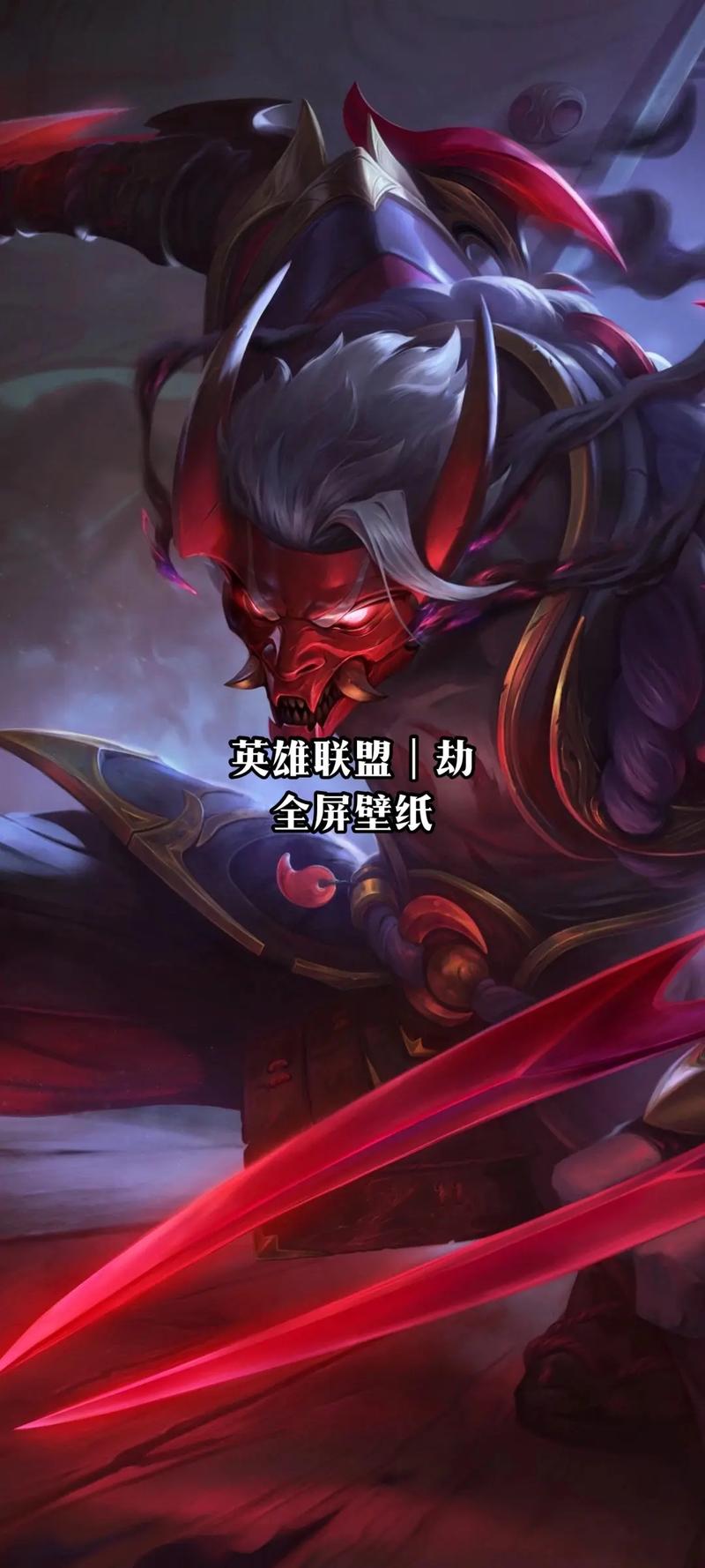 英雄联盟新版本劫怎么出装_劫英雄联盟_lol新英雄劫