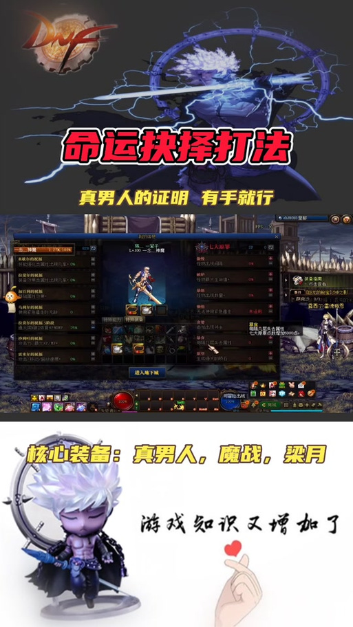 dnf英雄的宿命_英雄宿命打哪个图_dnf英雄宿命怎么获得