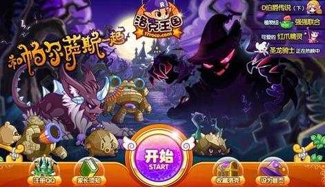 探秘洛克王国威廉古堡，教你轻松借助魔法地图找到它