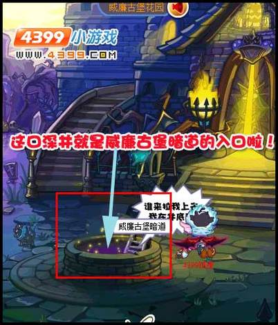 洛克王国威廉古堡bgm原曲_洛克王国威廉古堡内厅稀有宠物_洛克王国威廉古堡在哪