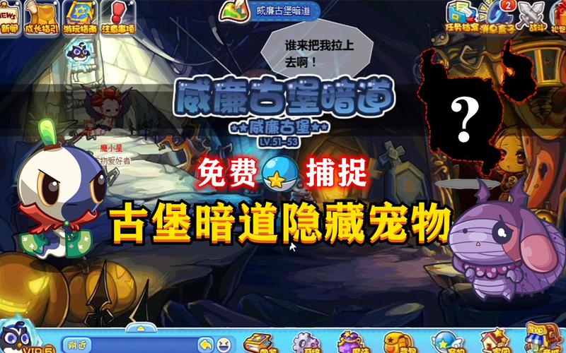 洛克王国威廉古堡在哪_洛克王国威廉古堡bgm原曲_洛克王国威廉古堡内厅稀有宠物