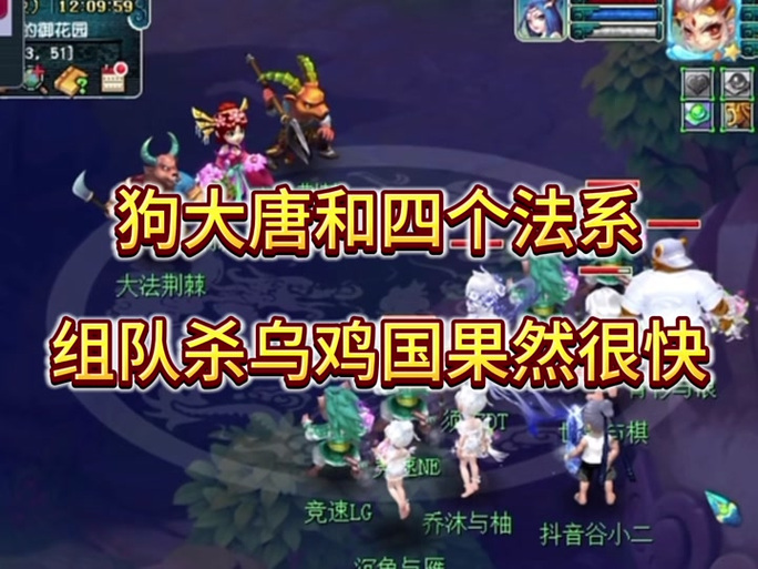 梦幻西游宝象国在哪_梦幻西游宝象国任务_梦幻西游宝象国有几个大象