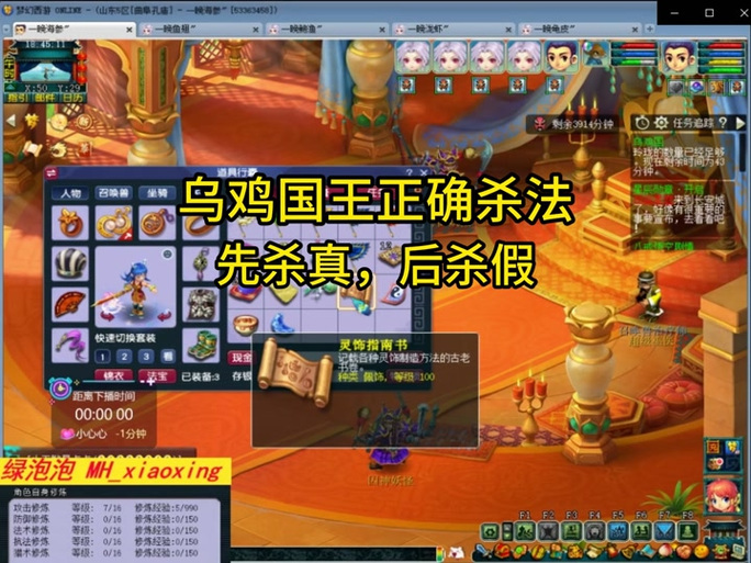 梦幻西游宝象国有几个大象_梦幻西游宝象国在哪_梦幻西游宝象国任务