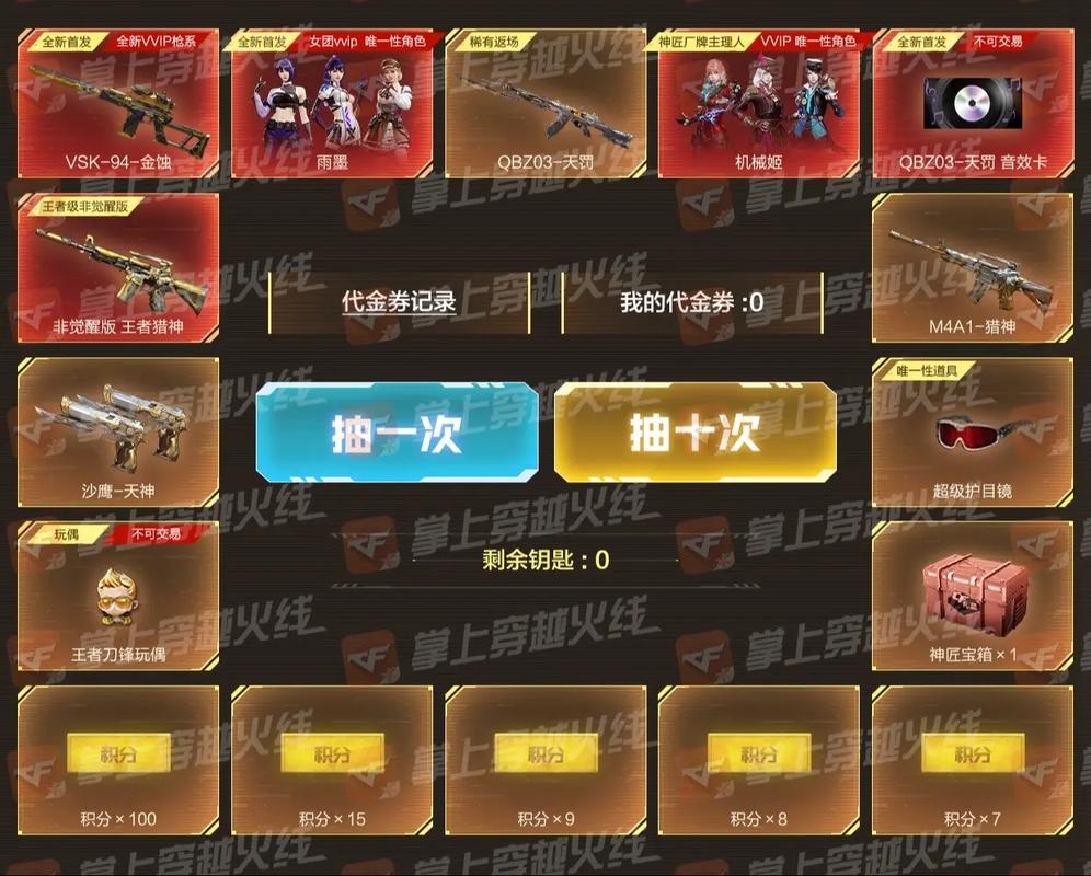 穿越火线70分钟在线抽奖活动，奖励丰富激发玩家热情