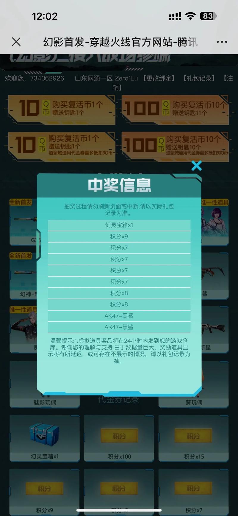 在线抽奖网页_在线抽奖app_cf70分钟在线抽奖